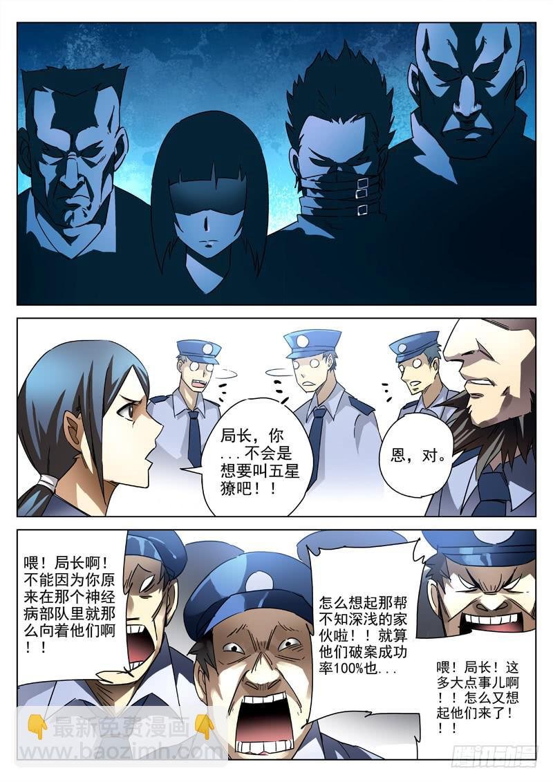 30死 大凶兆