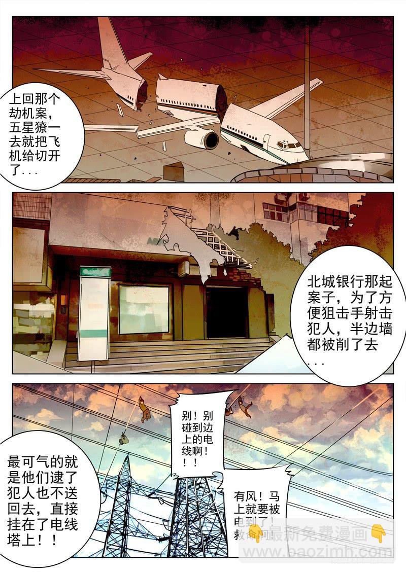 30死 大凶兆