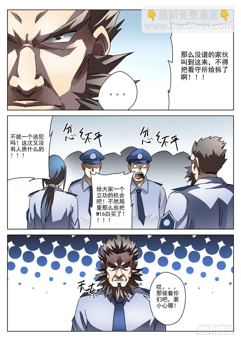 30死 大凶兆