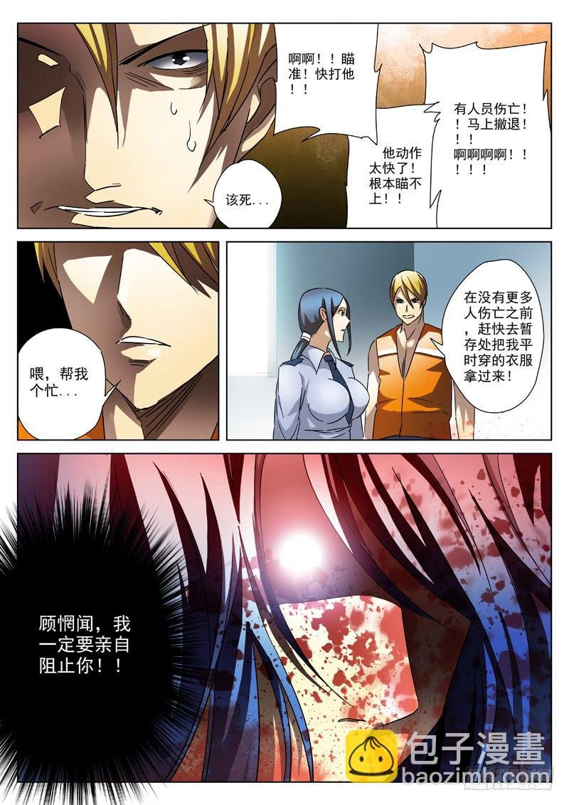 30死 大凶兆
