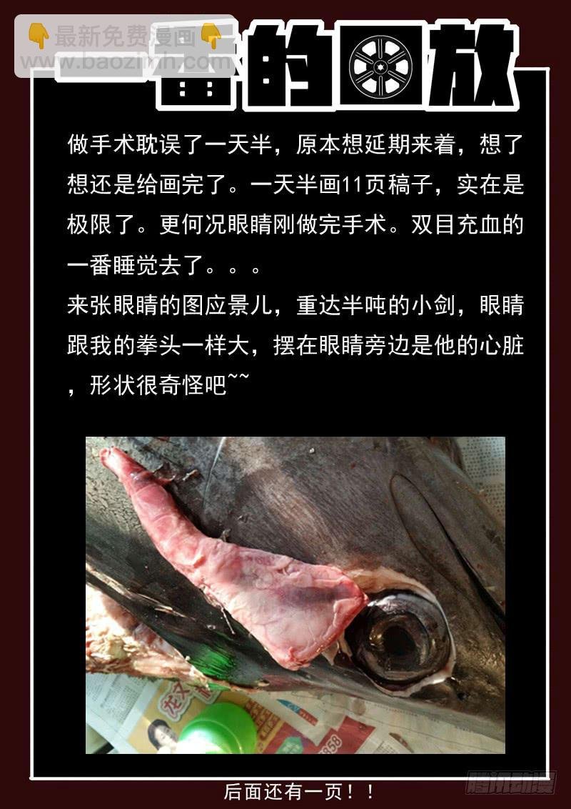 30死 大凶兆