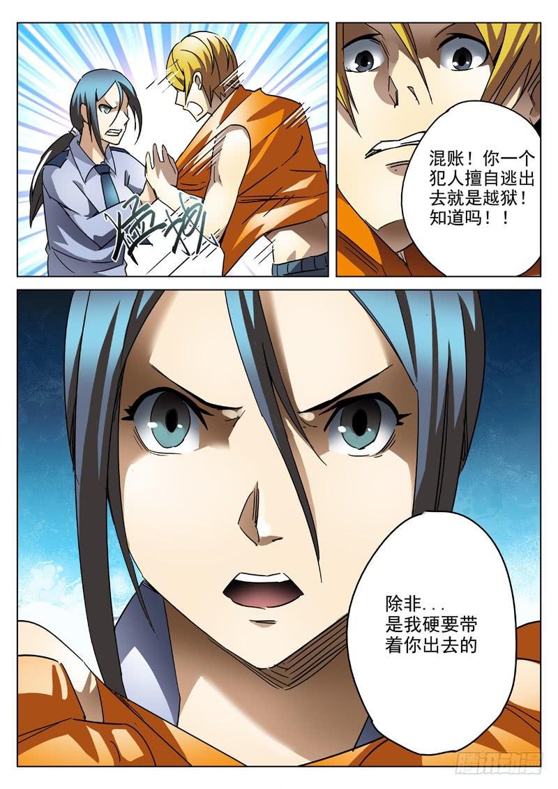 31死 奉命越狱