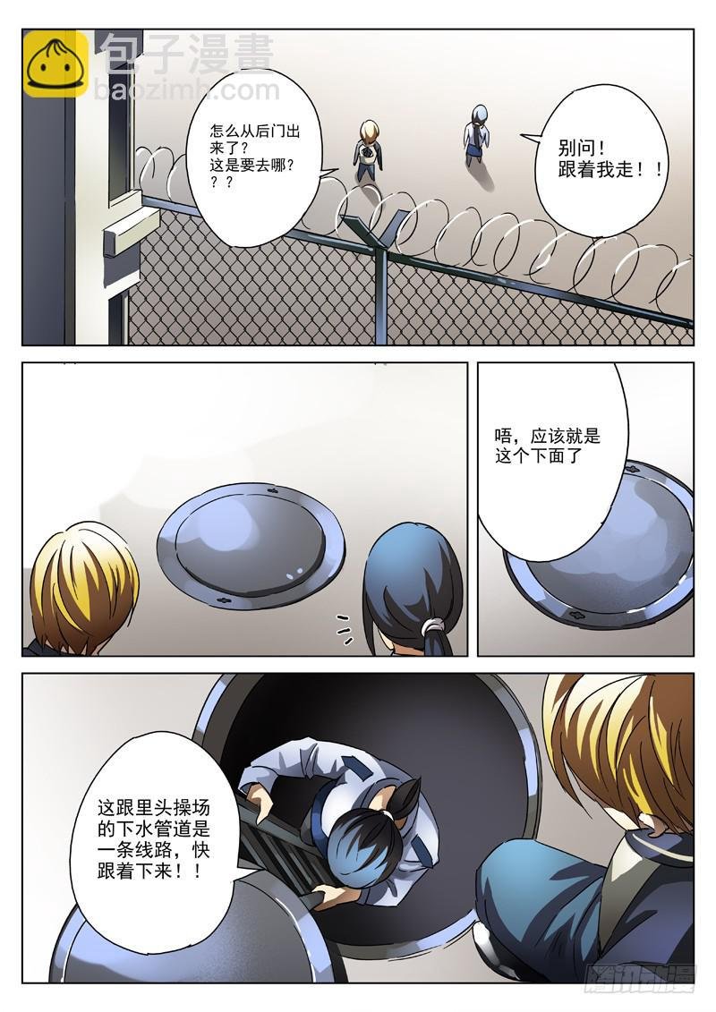 31死 奉命越狱