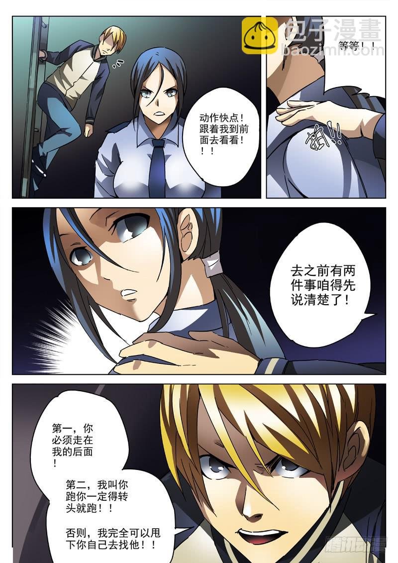31死 奉命越狱