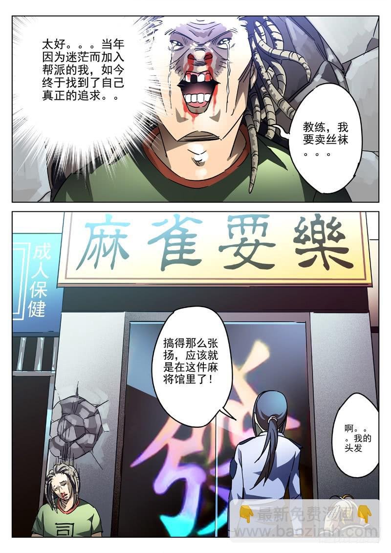 32死 凶兆再现