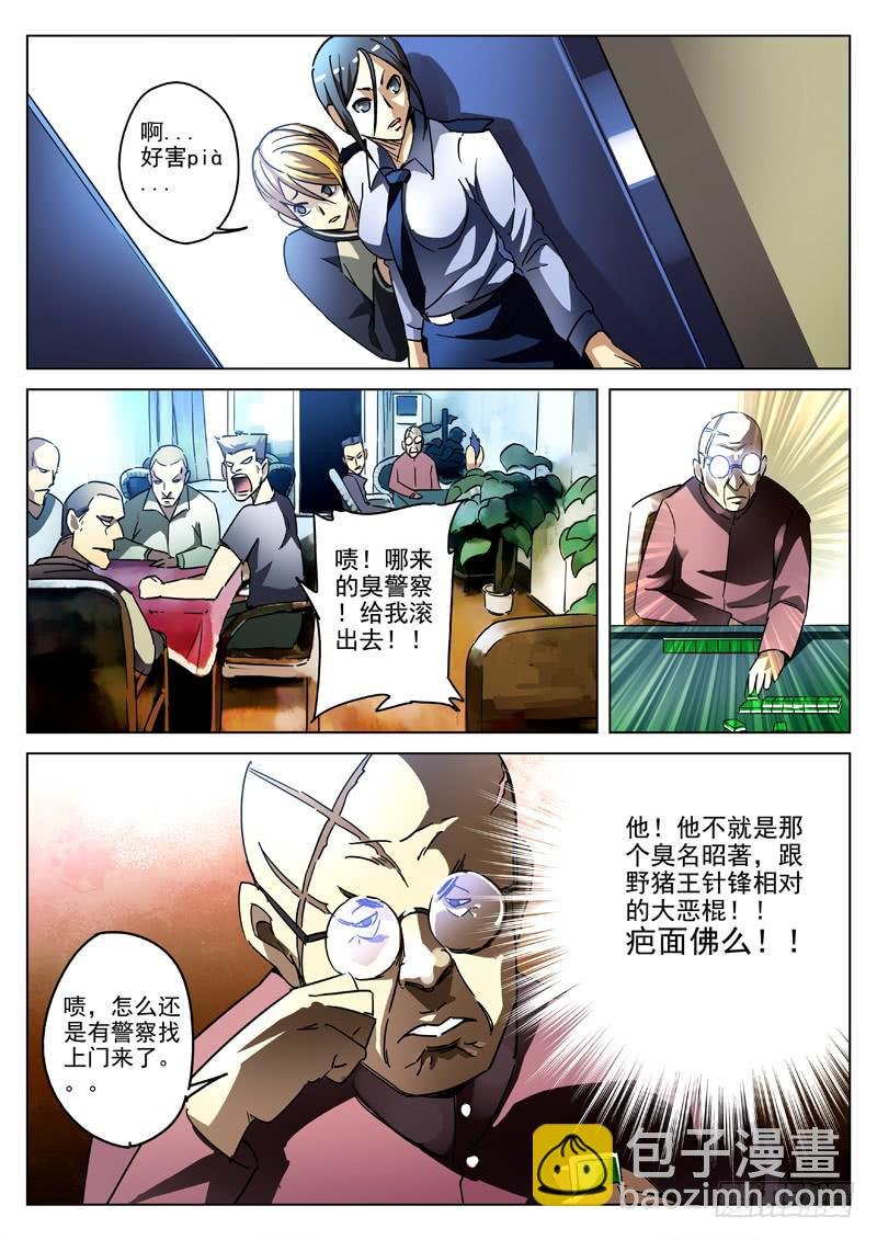 32死 凶兆再现