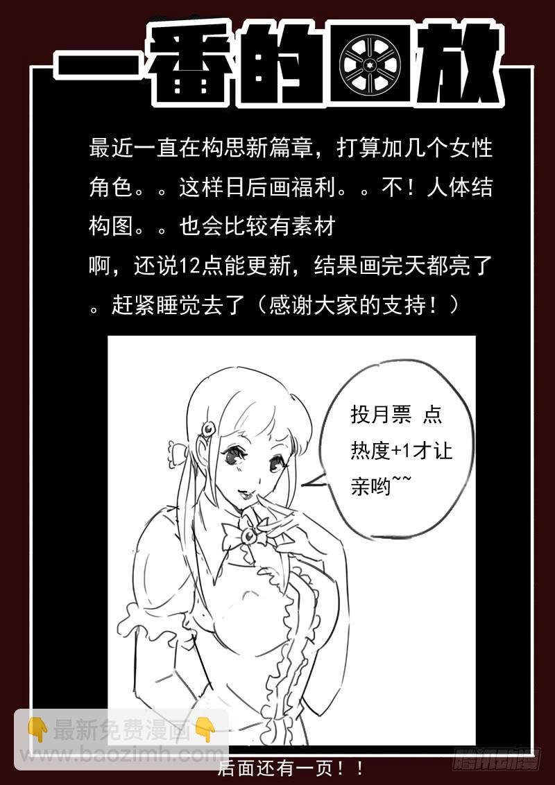 32死 凶兆再现
