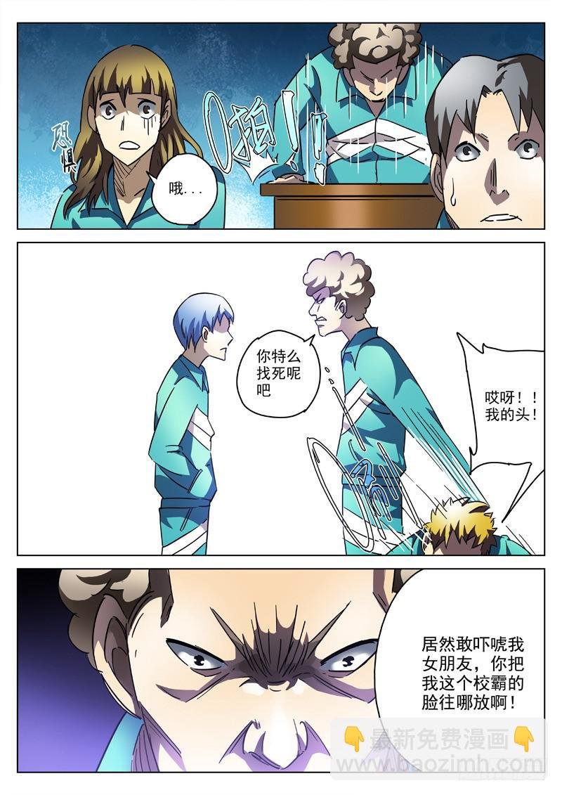 33死 死顾 in school