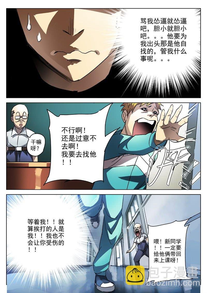 33死 死顾 in school