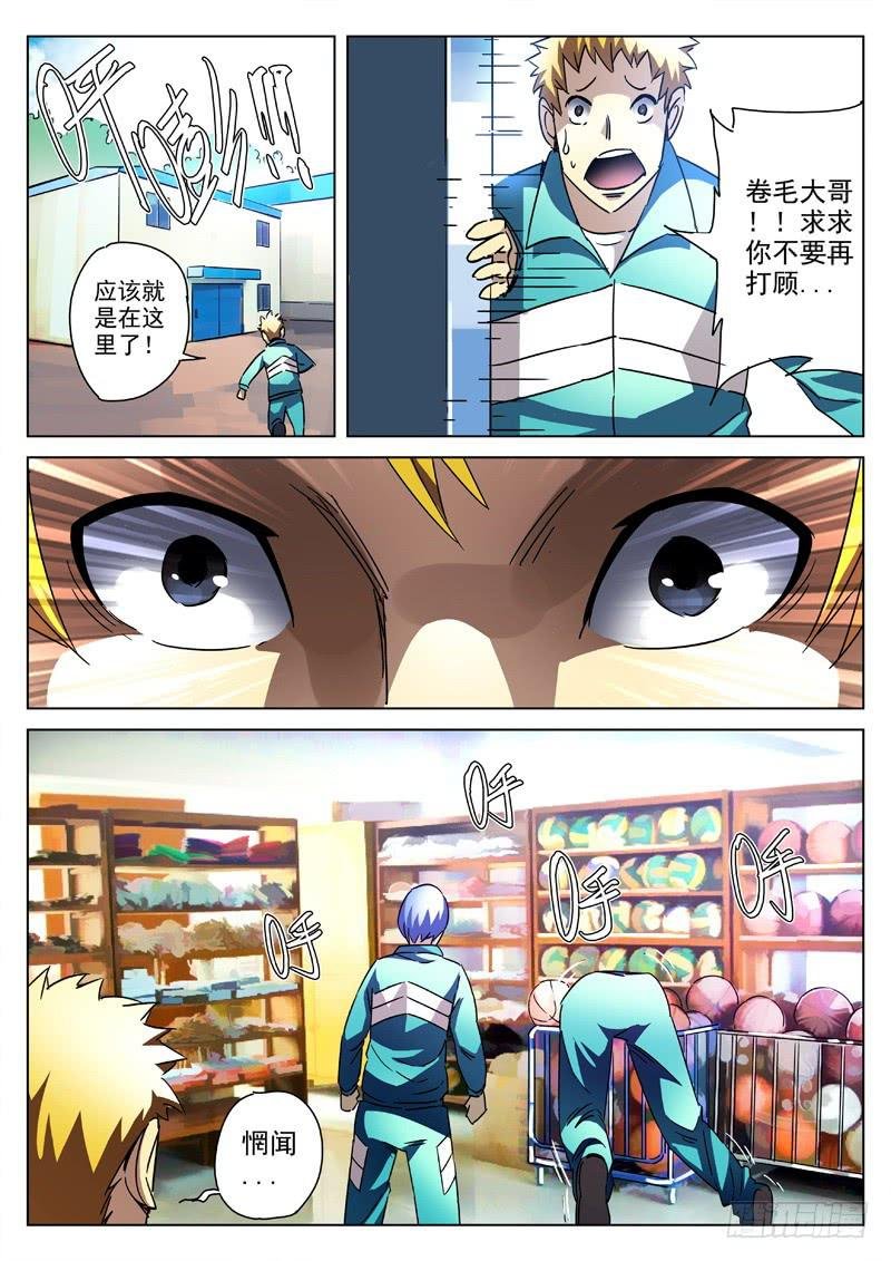 33死 死顾 in school
