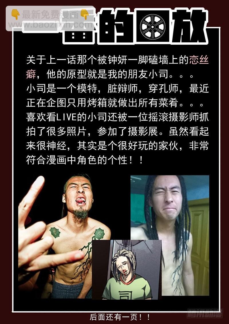 33死 死顾 in school