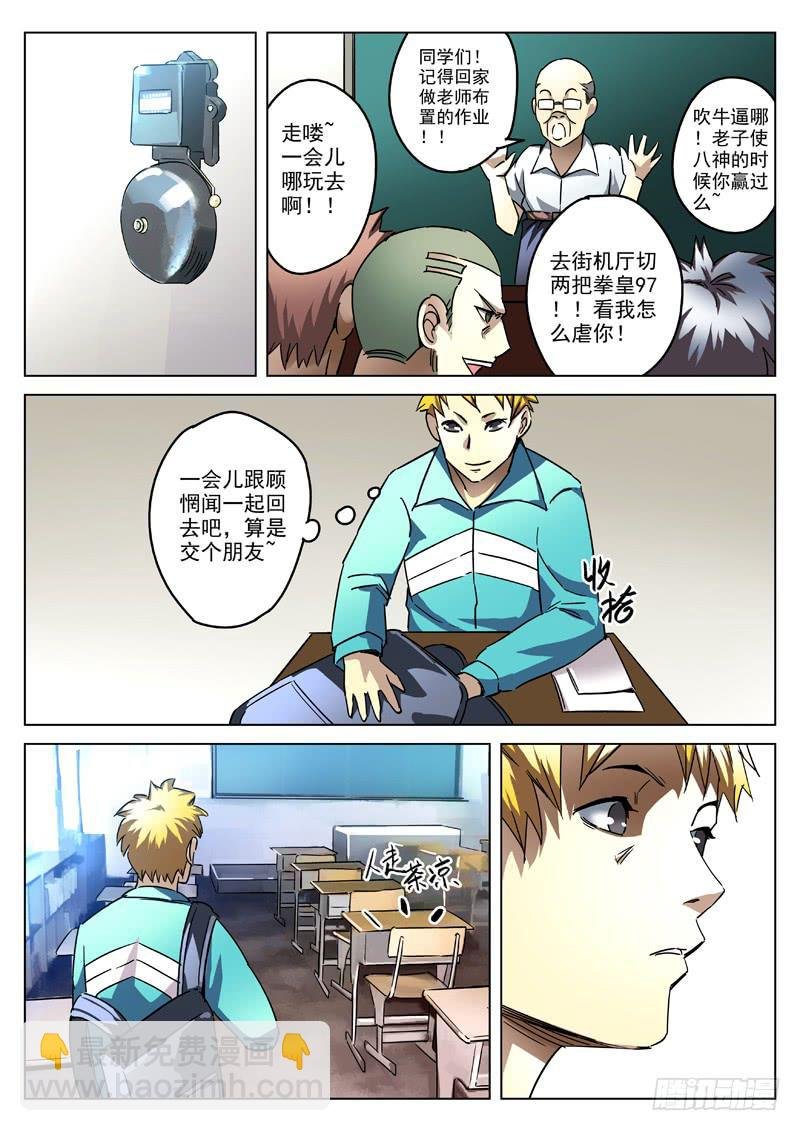 34死 蔫人出豹子