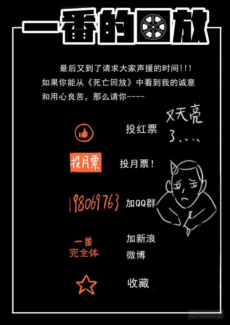 34死 蔫人出豹子