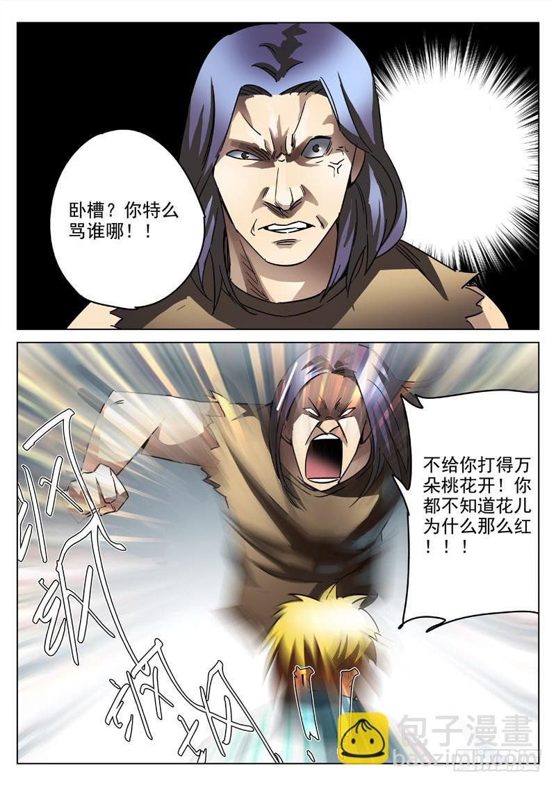 35死 异性出笼