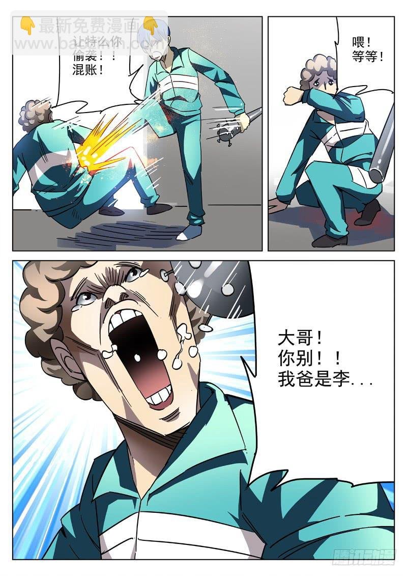 35死 异性出笼