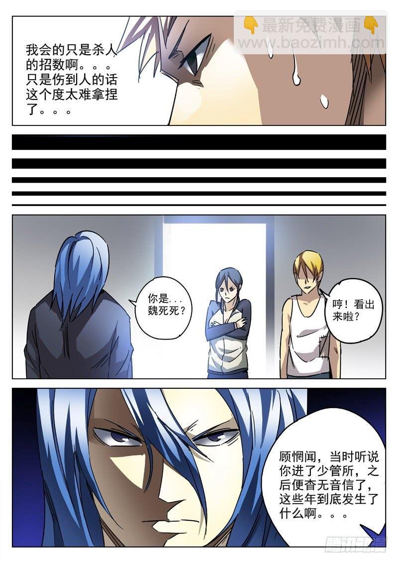 35死 异性出笼