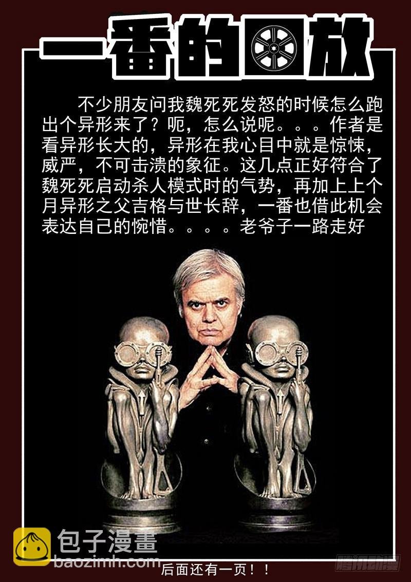 35死 异性出笼