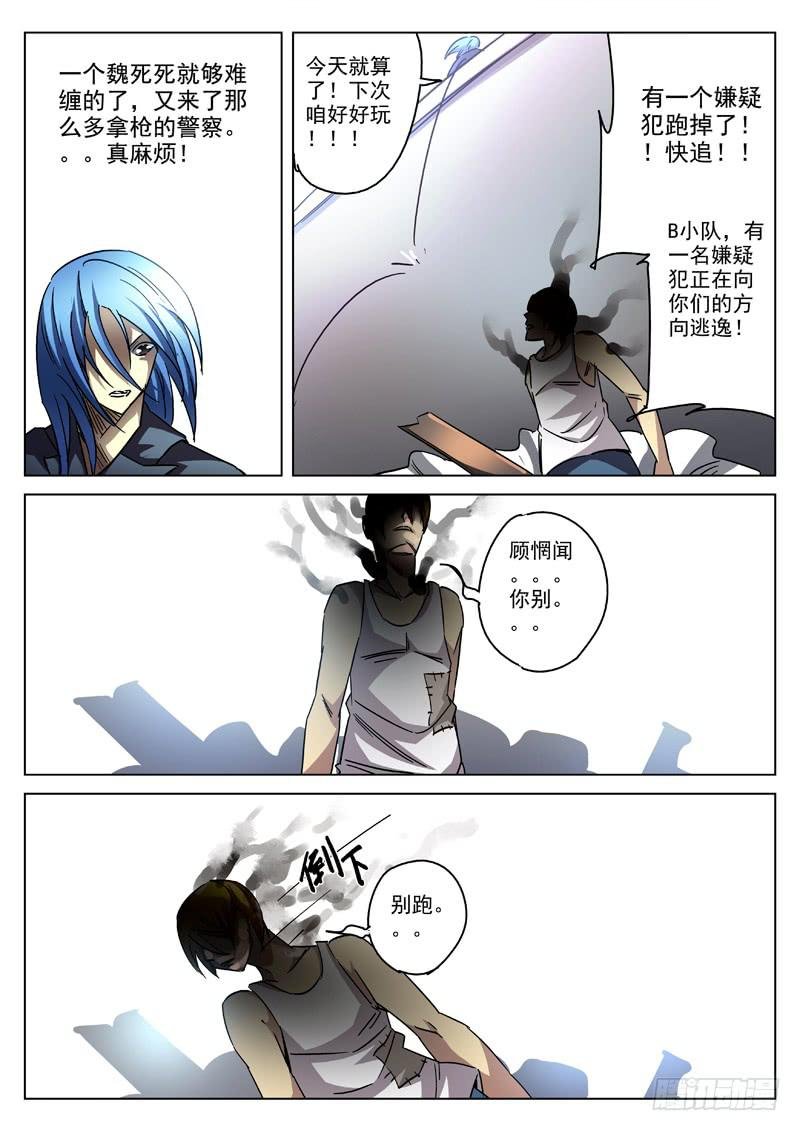 36死 惨淡收场
