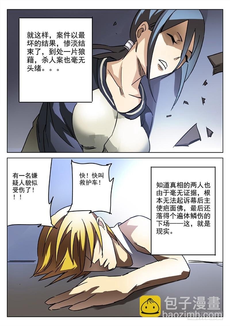 36死 惨淡收场