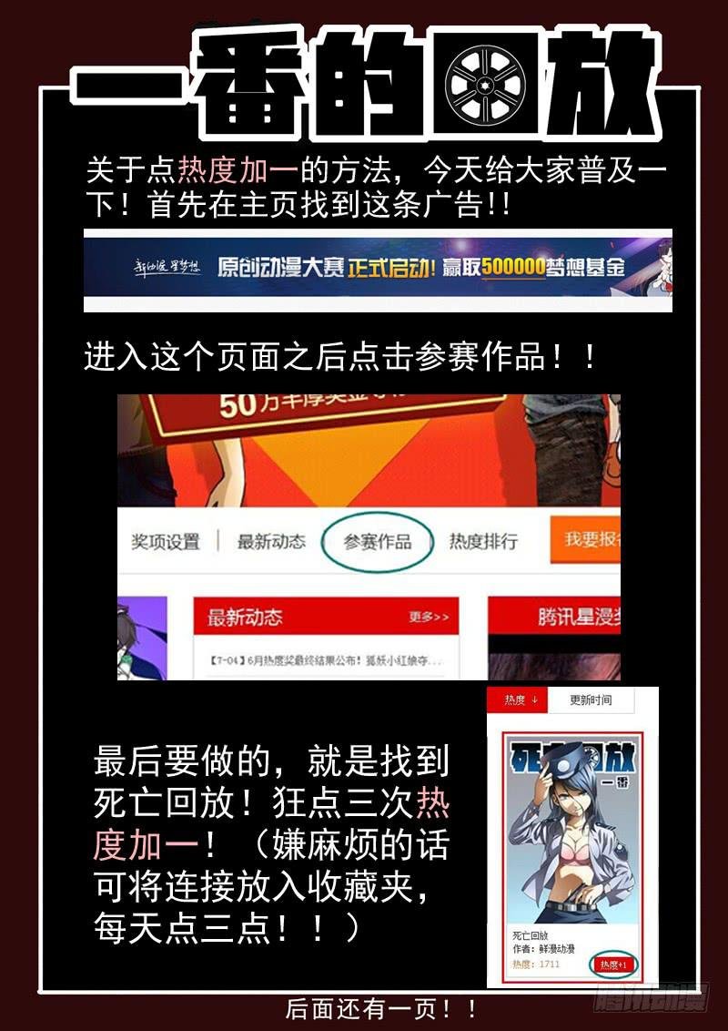 36死 惨淡收场