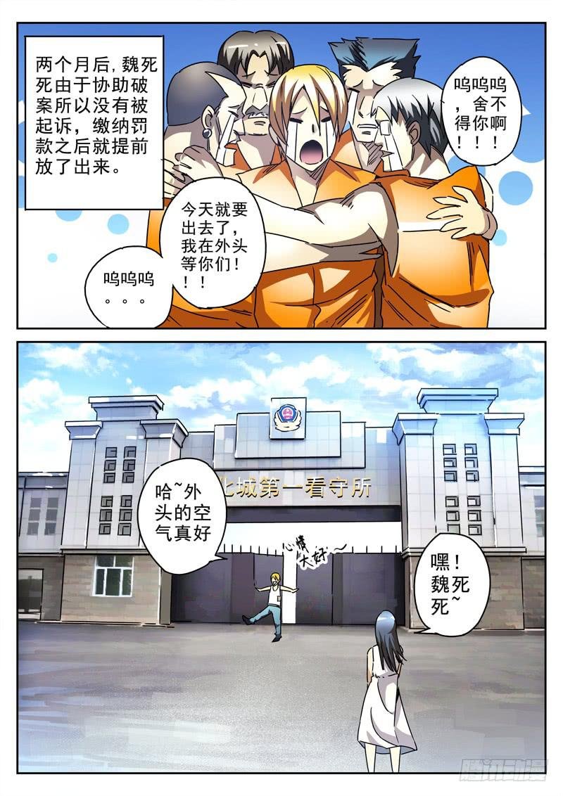 37死 肉偿