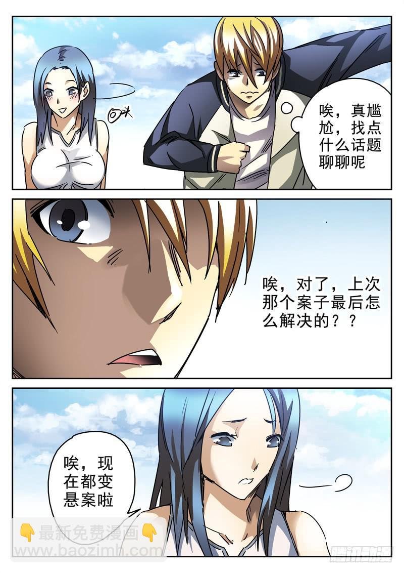 37死 肉偿