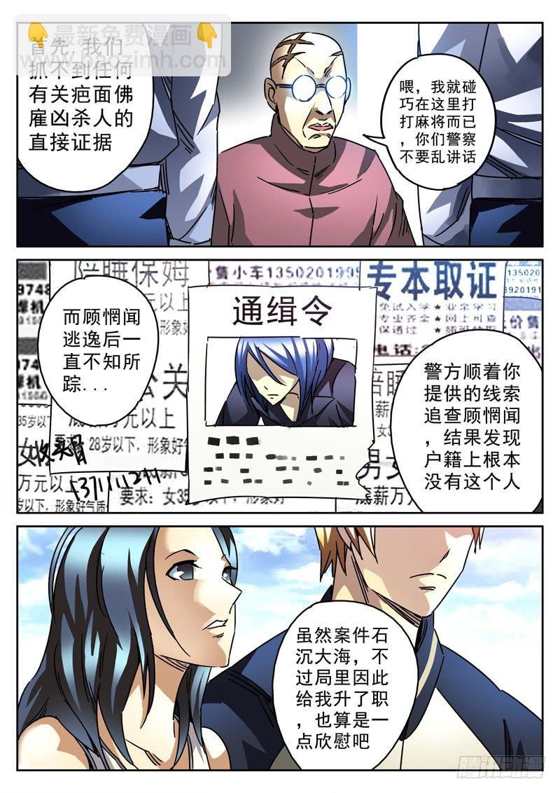 37死 肉偿