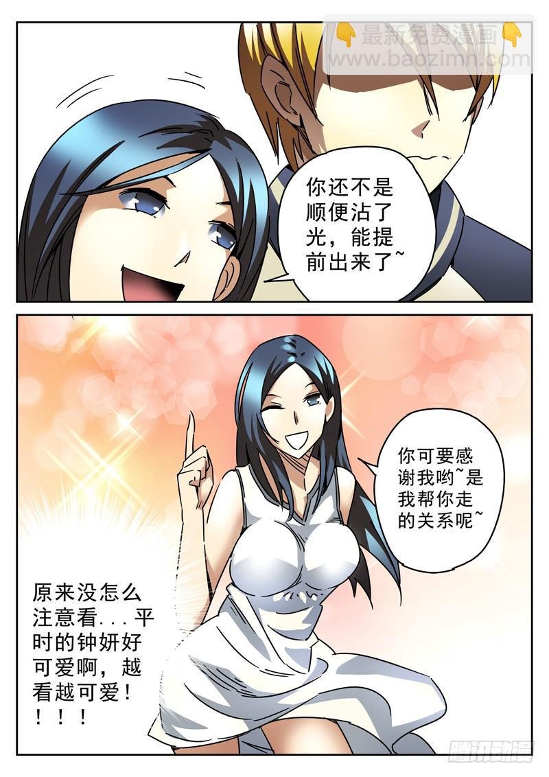 37死 肉偿