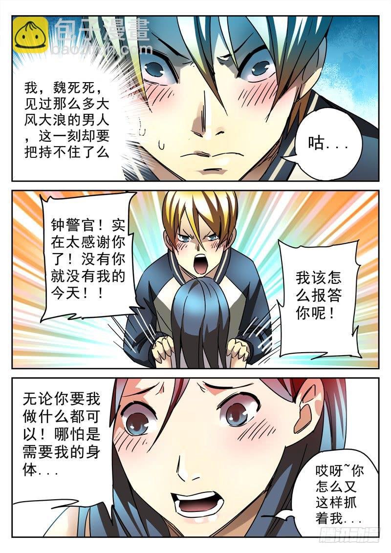 37死 肉偿