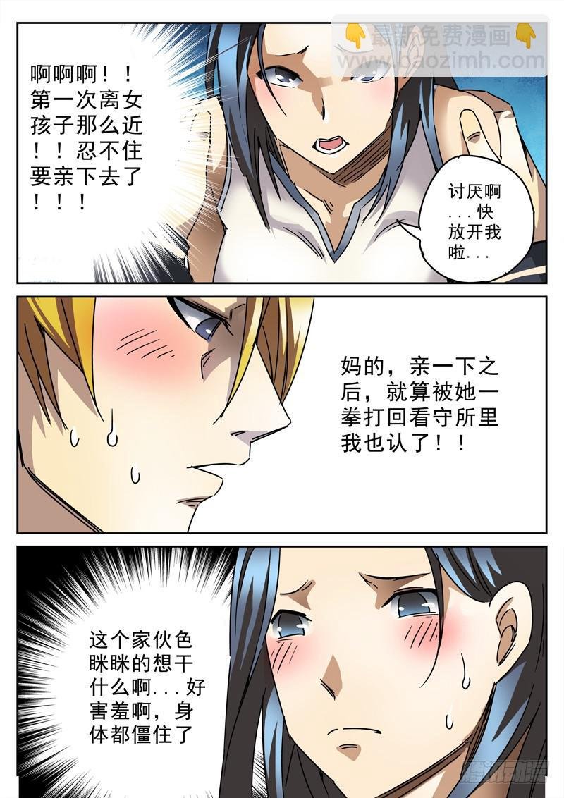 37死 肉偿