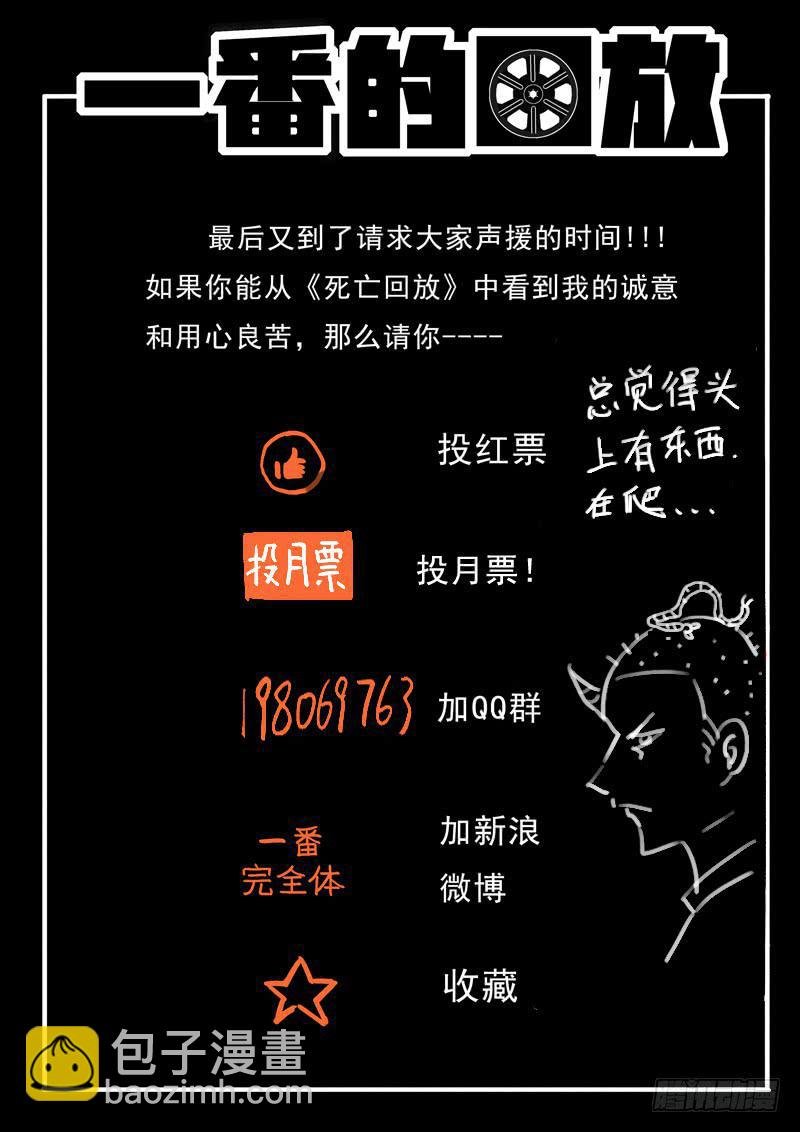 37死 肉偿