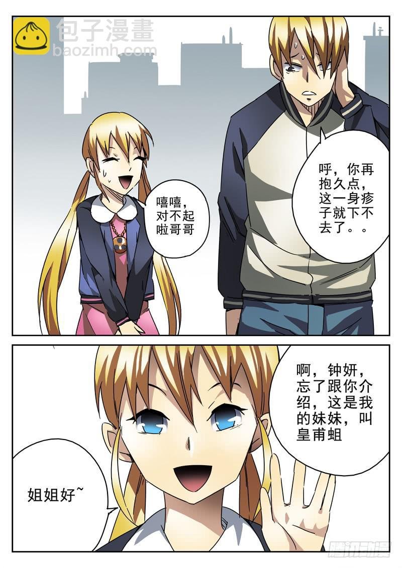38死 魏死死！你妹！