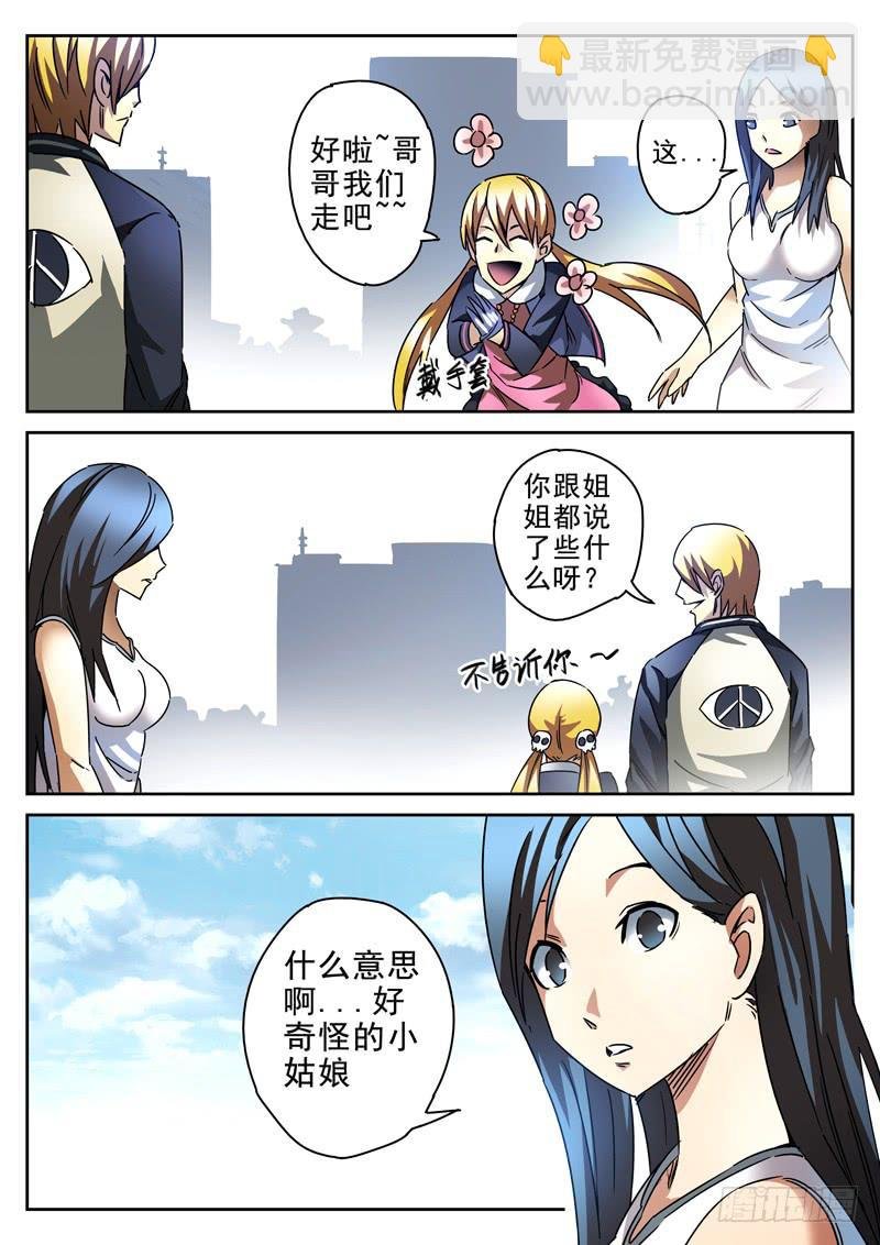 38死 魏死死！你妹！