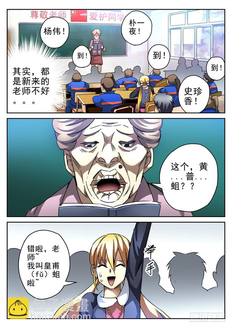 38死 魏死死！你妹！