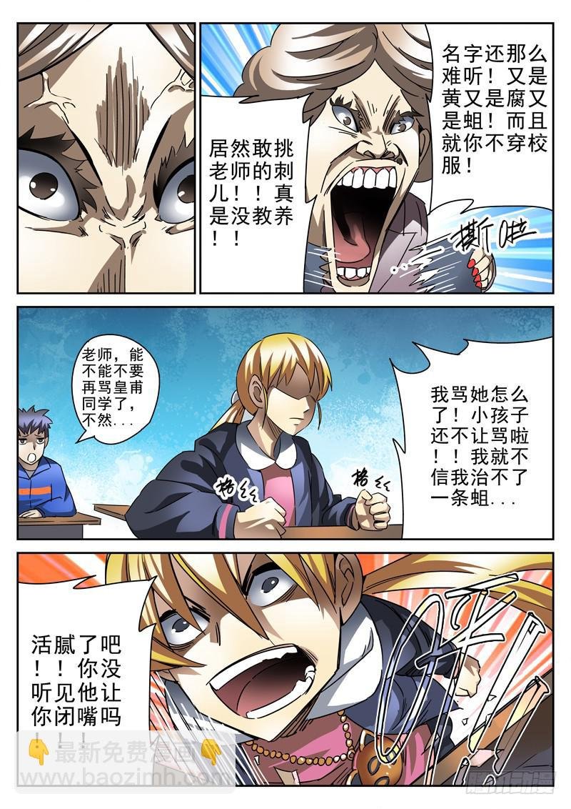 38死 魏死死！你妹！