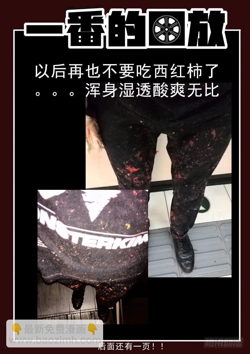 38死 魏死死！你妹！