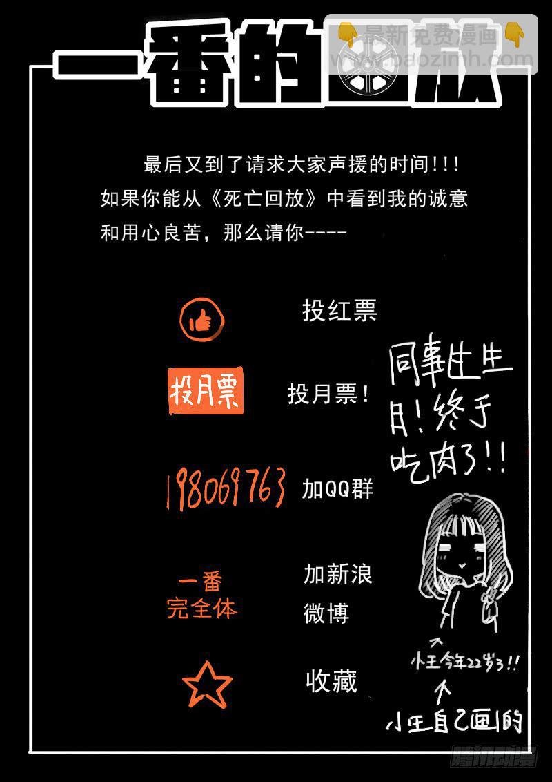 38死 魏死死！你妹！