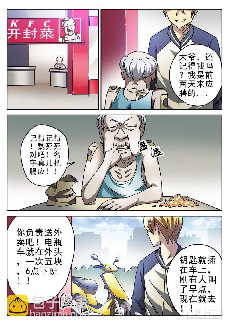 39死 新工作