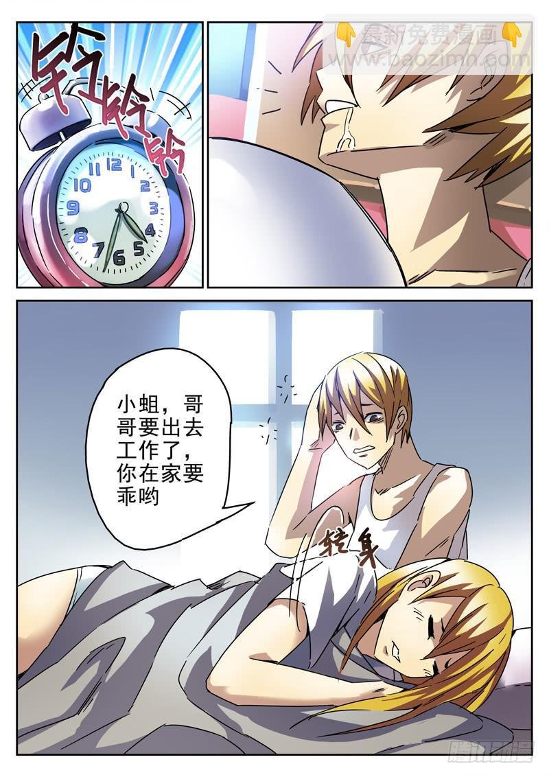 39死 新工作