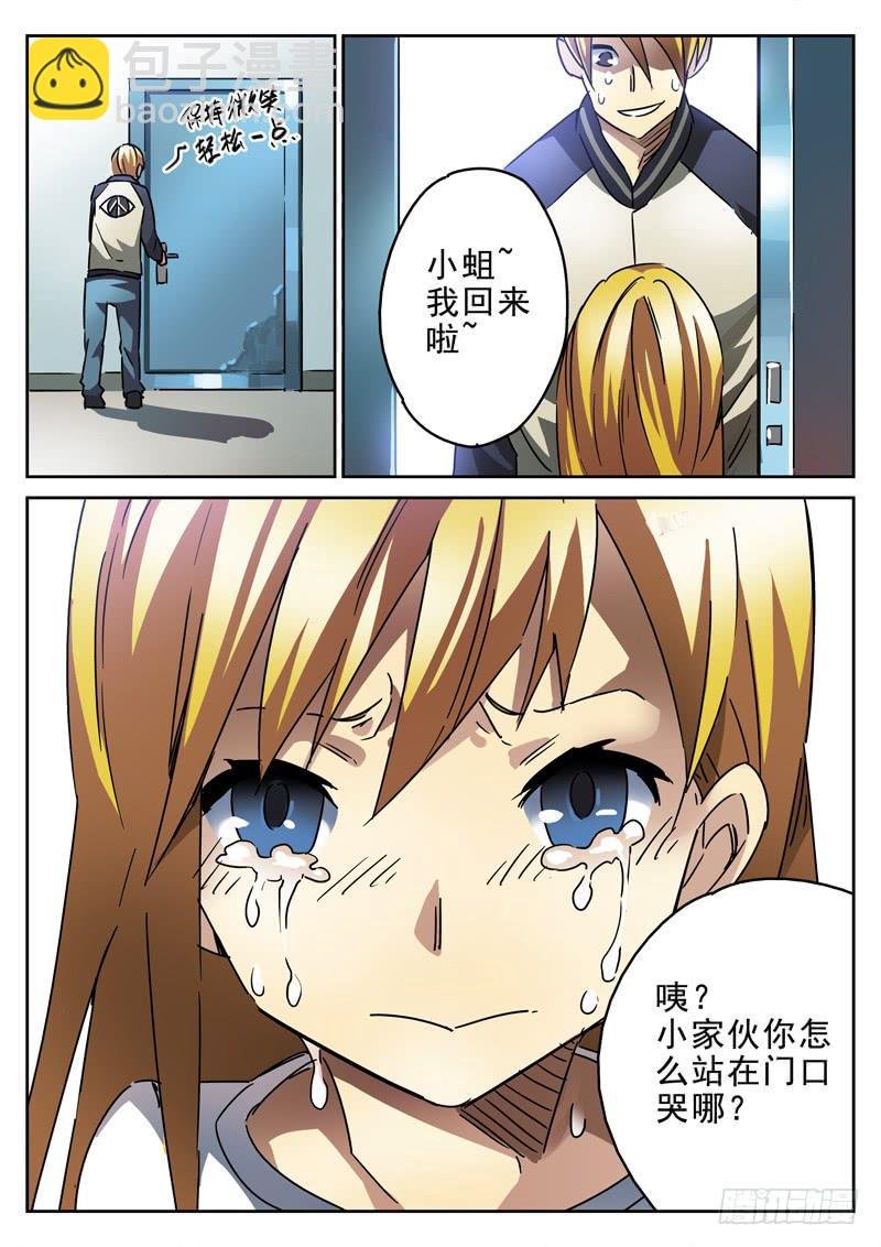 39死 新工作