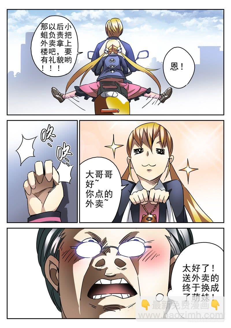 39死 新工作