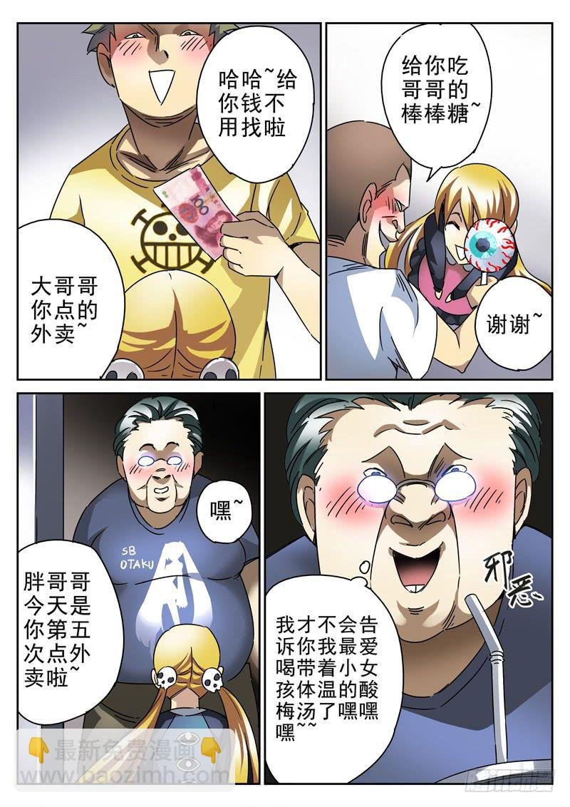 39死 新工作