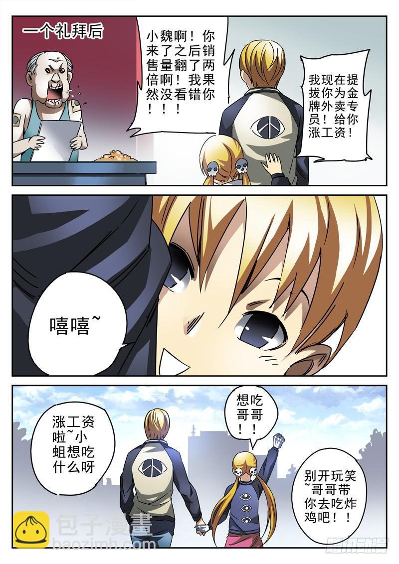 39死 新工作