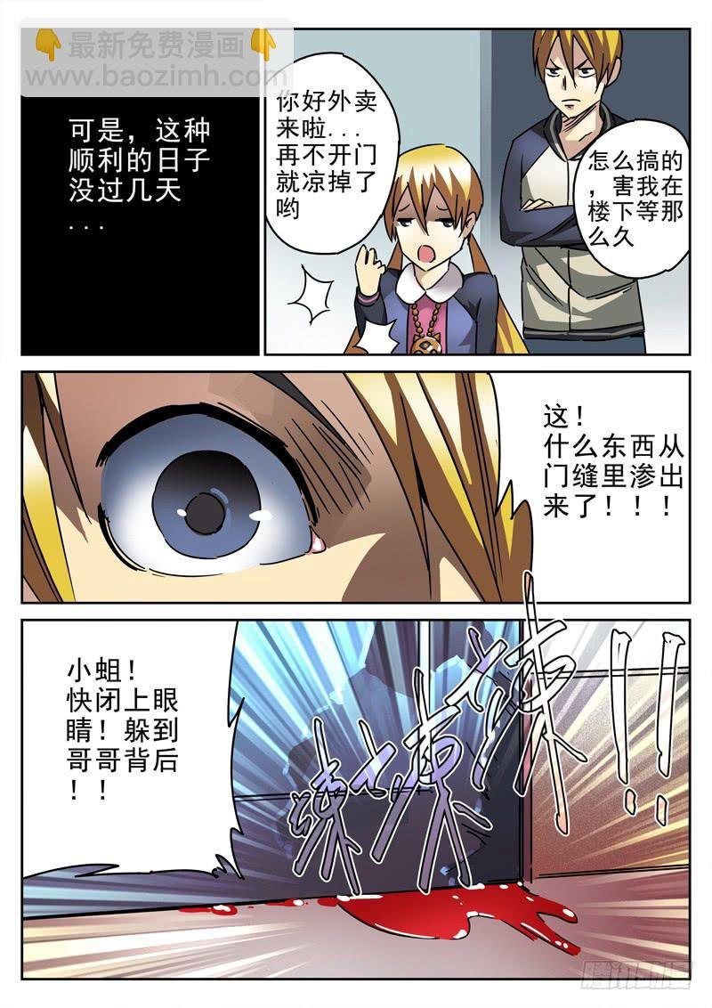 39死 新工作