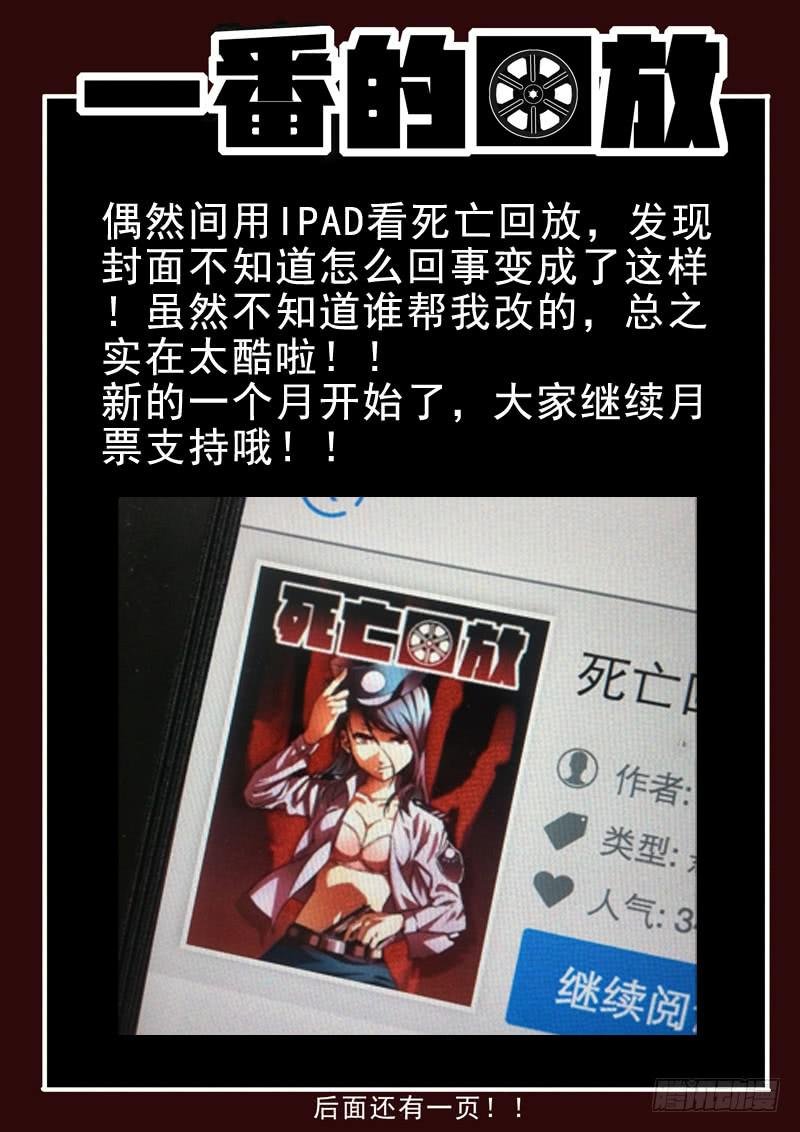 39死 新工作