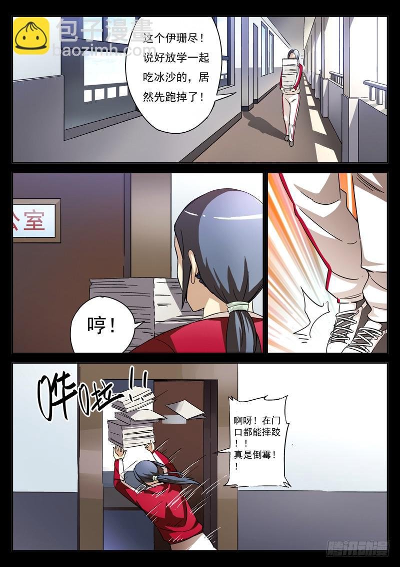 第4死 女警的心事