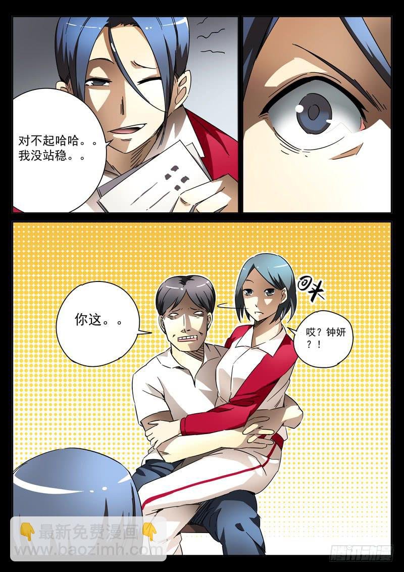 第4死 女警的心事