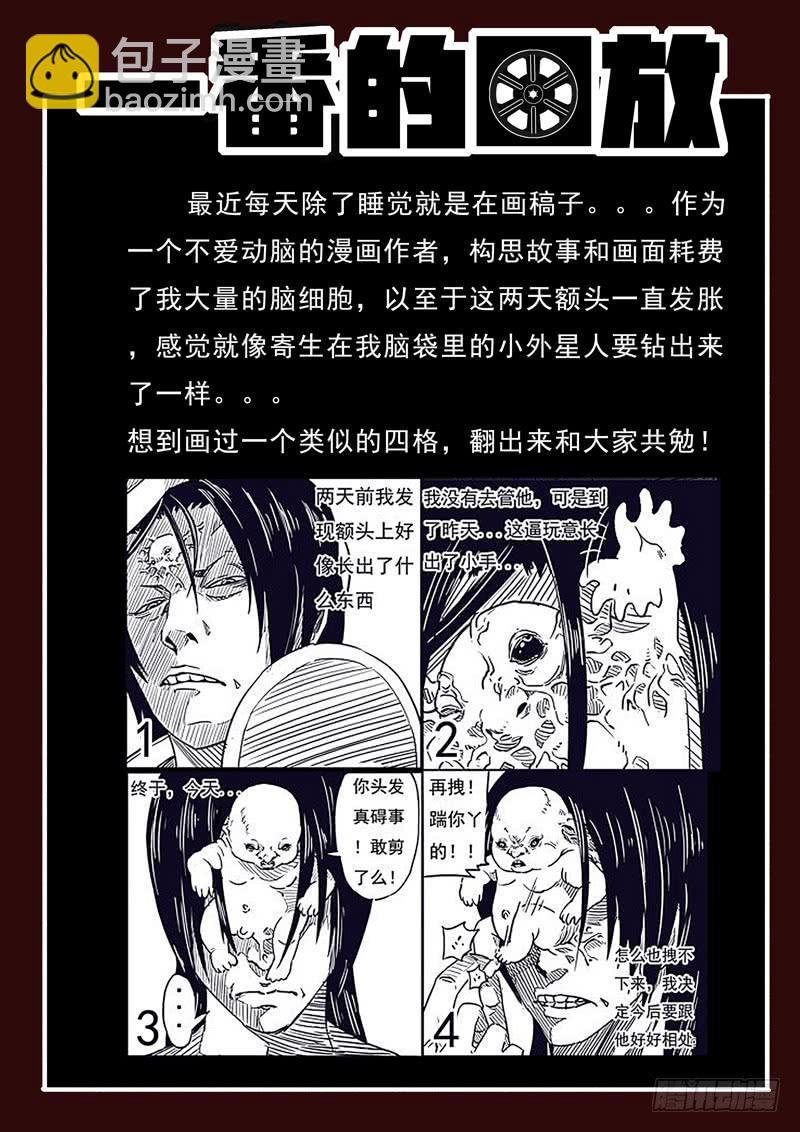 第4死 女警的心事