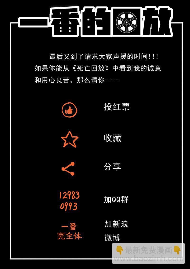 第4死 女警的心事