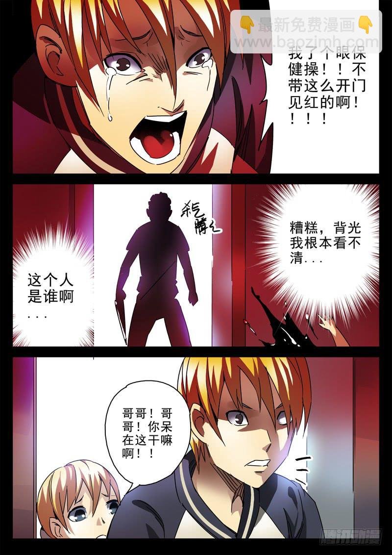40死 开门见红